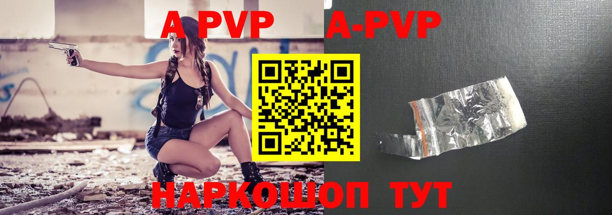 Alpha-PVP  Alfa_PVP мука  Вход с VPN  А ПВП СК КРИС  А ПВП кристаллы  Нижнеудинск 