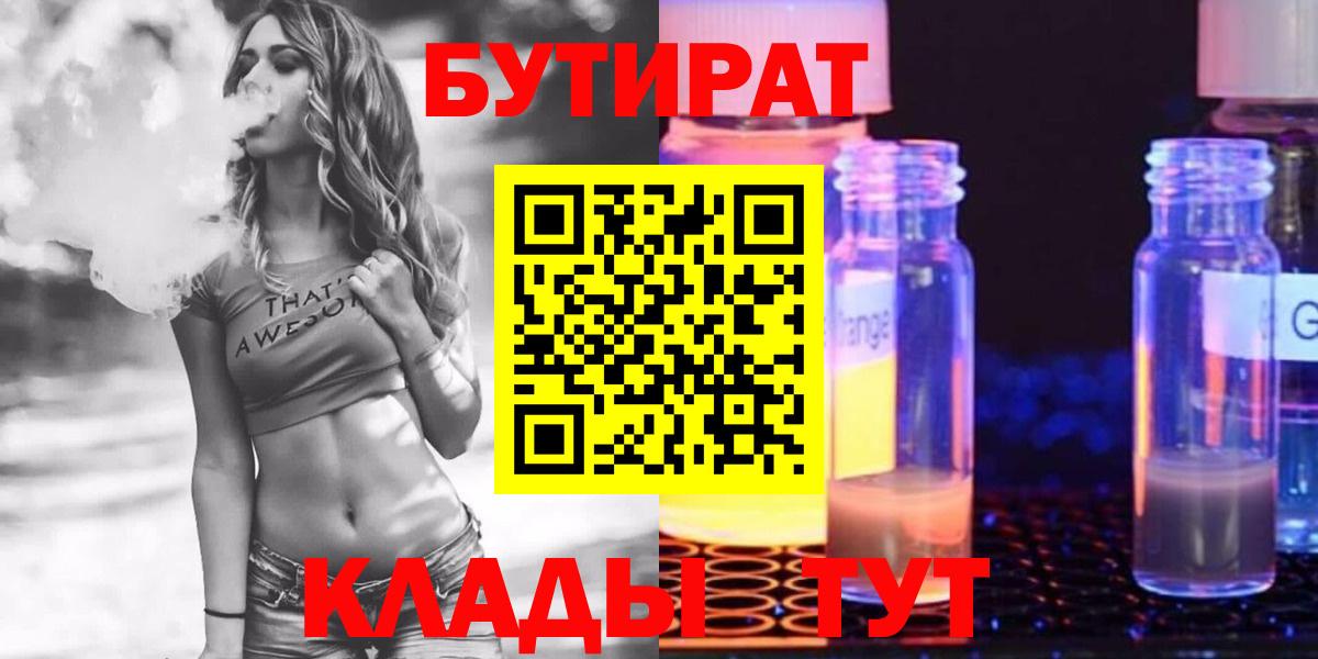 Бутират оксана  Вход с VPN  БУТИРАТ  Нижнеудинск 