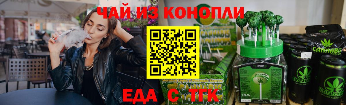 Нижнеудинск  Печенье с ТГК конопля  Вход с VPN 