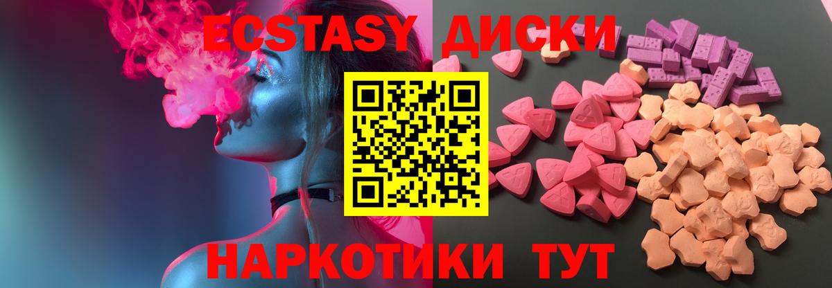 даркнет сайт  Вход с VPN  Нижнеудинск  Ecstasy 280 MDMA  Ecstasy Дубай 
