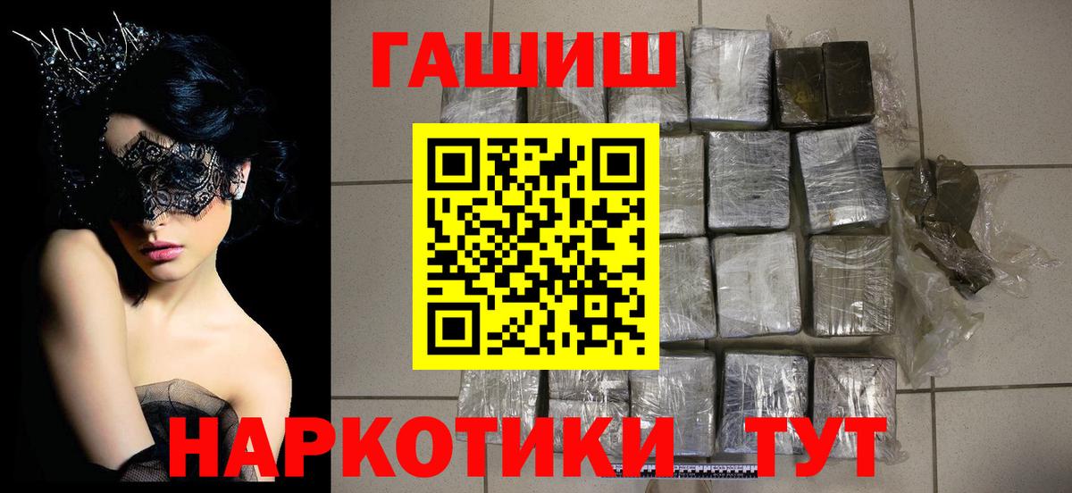 Нижнеудинск  ГАШ hashish  ГАШИШ Ice-O-Lator  Вход с VPN 
