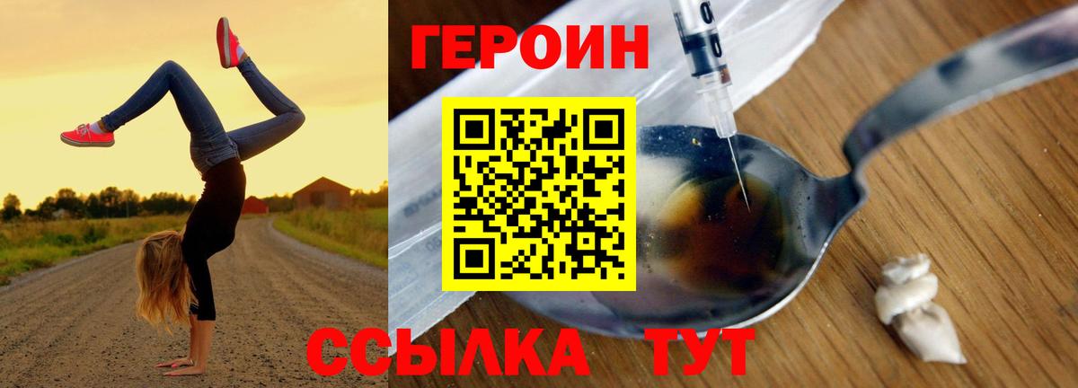 Нижнеудинск  Героин афганец  Героин  Вход с VPN 
