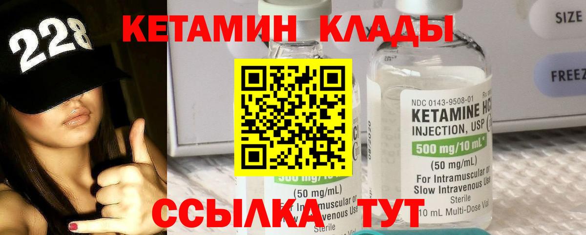 КЕТАМИН VHQ Нижнеудинск