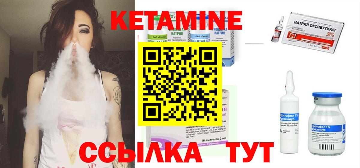 КЕТАМИН ketamine  Вход с VPN  Нижнеудинск  кракен ТОР  КЕТАМИН ketamine 