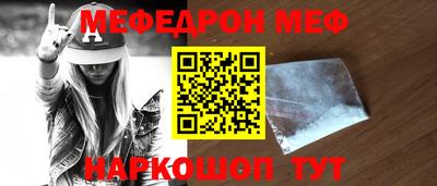 мяу мяу мука Дубна
