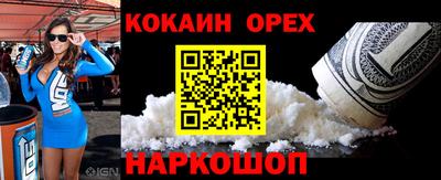кокаин перу Донецк