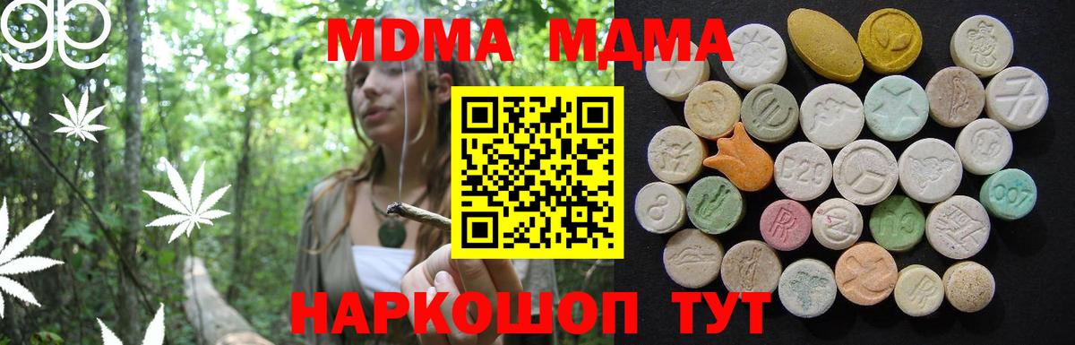 Нижнеудинск  МДМА VHQ  MDMA  Вход с VPN  MDMA кристаллы 