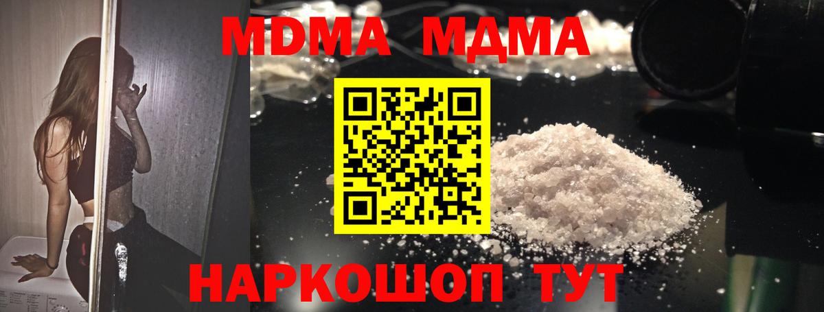 МДМА кристаллы Нижнеудинск
