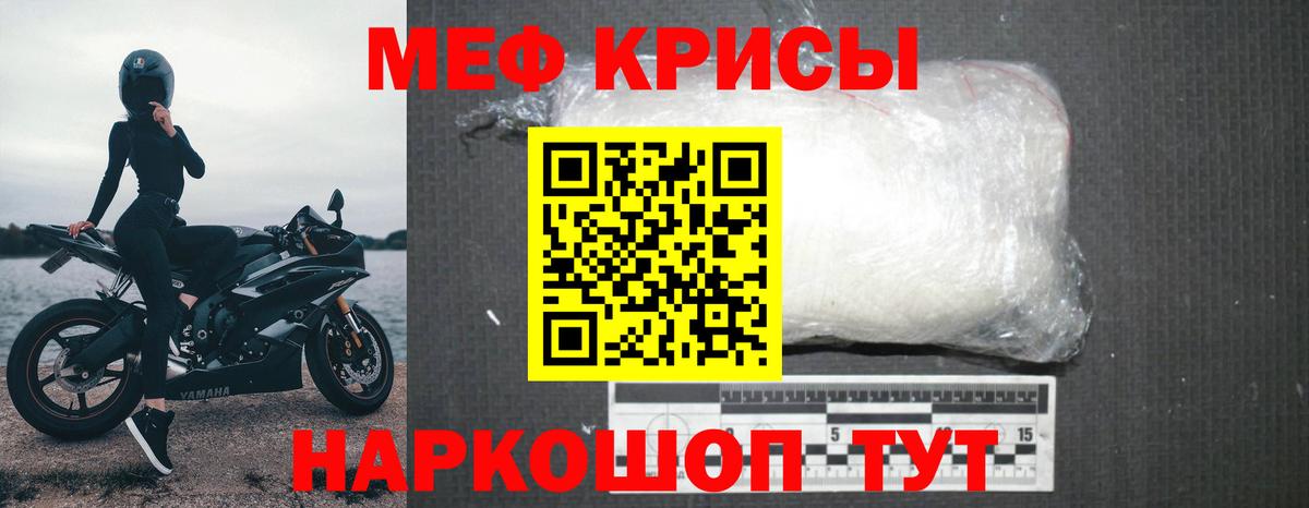 Мефедрон  МЯУ-МЯУ mephedrone  МЯУ-МЯУ 4 MMC  Вход с VPN  Мефедрон  Нижнеудинск 
