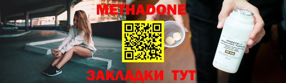 МЕТАДОН methadone  Вход с VPN  Нижнеудинск 