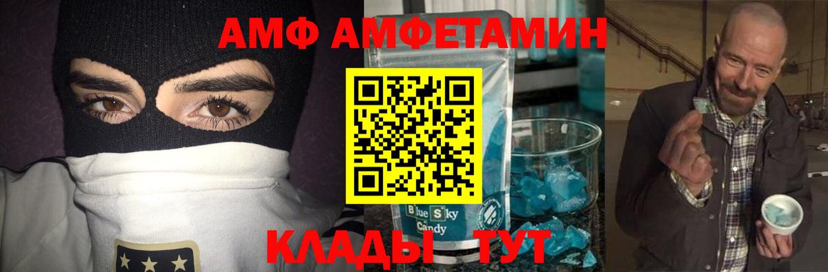 Первитин Methamphetamine Нижнеудинск
