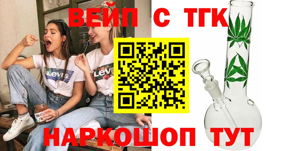 Нижнеудинск  Дистиллят ТГК концентрат  Вход с VPN 